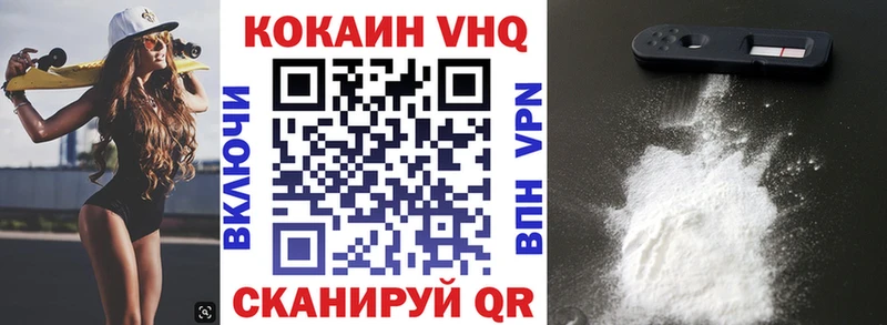 Кокаин VHQ  Жиздра 