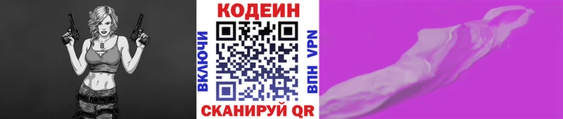 Codein Purple Drank  ссылка на мегу ССЫЛКА  Жиздра 