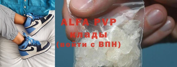 альфа пвп VHQ Алексин
